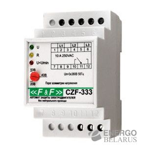 Реле контроля фаз CZF-333