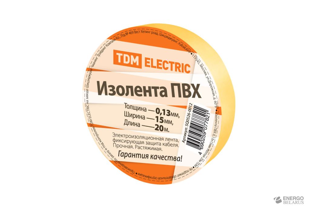 Изолента ПВХ 0,13*15мм жёлтая 20м TDM