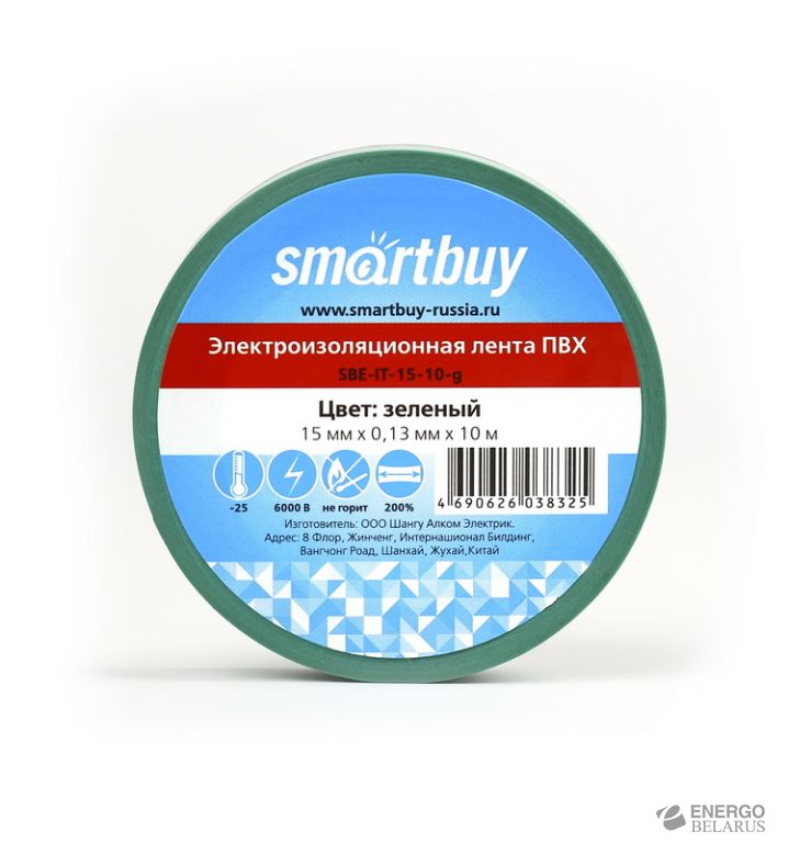 Изолента Smartbuy,  0.13х15мм, 10 метров, зеленая