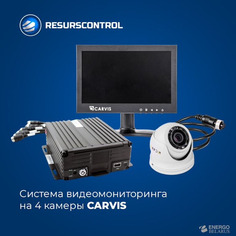 Система видеомониторинга на 4 камеры CARVIS