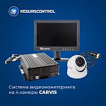Система видеомониторинга на 4 камеры CARVIS