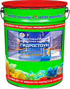 Краска для бассейнов бетонных ГИДРОСТОУН
