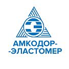 "Амкодор-Эластомер" ЗАО