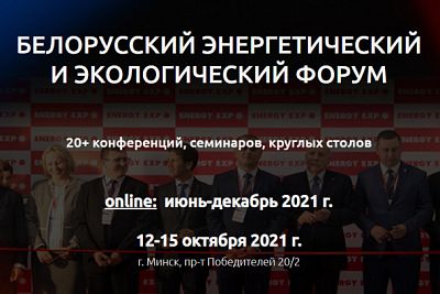       - Belarus ENERGY Award 2021