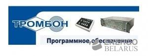 Тромбон - ПО