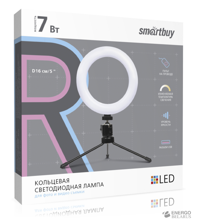 Кольцевая светодиодная (LED) Лампа 16 см Smartbuy