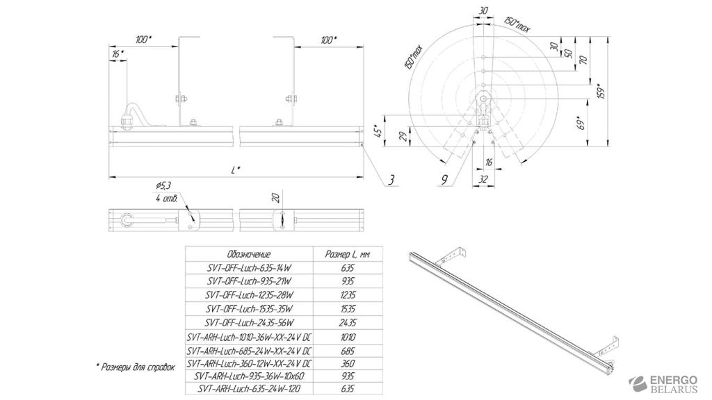 LED светильник SVT-ARH-Luch-1010-36W-15-24V DC-KR