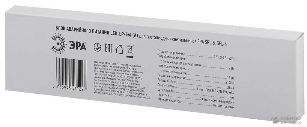 БАП для панели LED-LP-5/6 (A) ЭРА SPL-5/6 (необходим LED-драйвер) (50/1600)