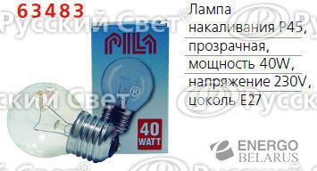 Лампа накаливания P45 40Вт 230В E27 CL.1CT/10X10F Pila 926000006443 / 872790002072450
