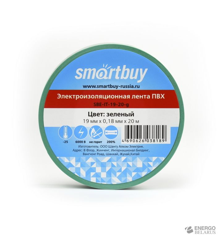 Изолента Smartbuy, 0.18х19мм, 20 метров, зеленая