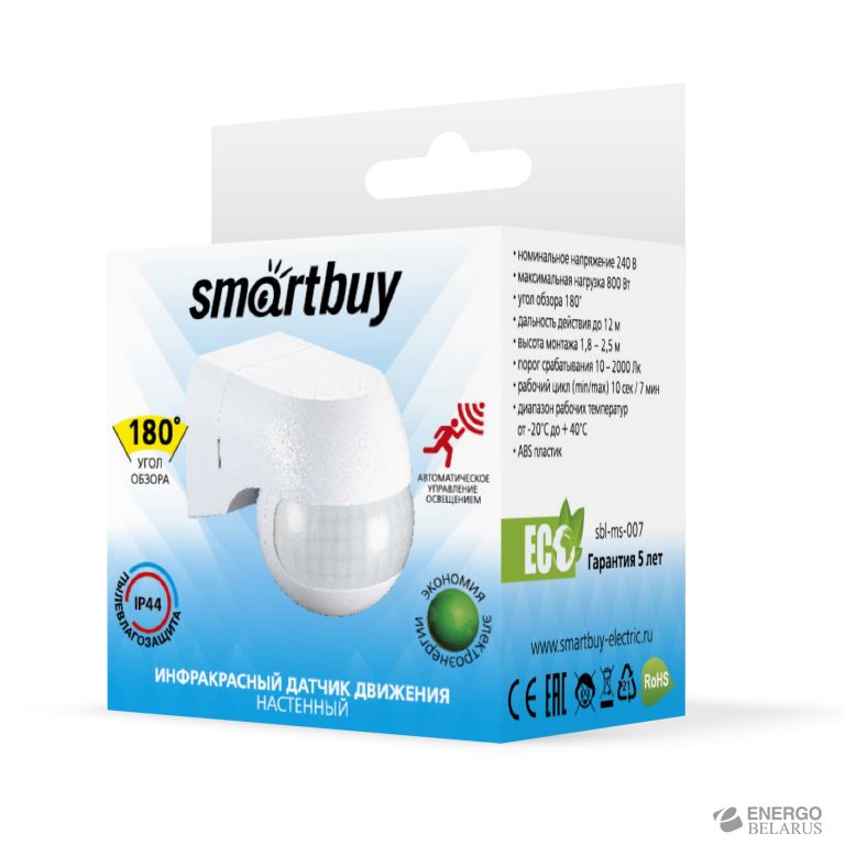 Датчик движения инфракрасный Smartbuy, настенный 800Вт, до 12м, IP44