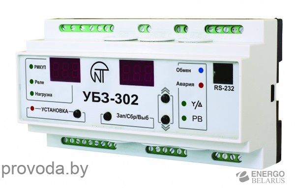 Блок защиты универсальный УБЗ-302