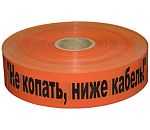 Лента защитно-сингнальная 125х3,5