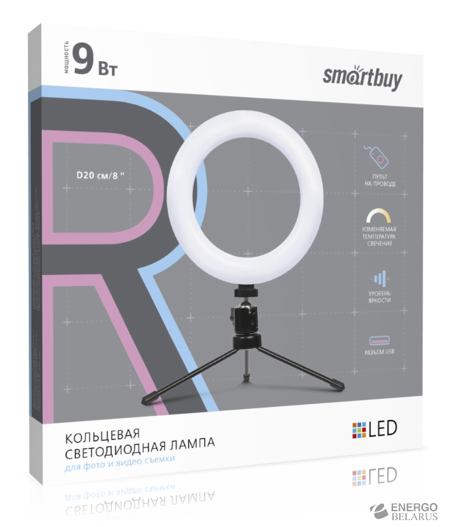 Кольцевая светодиодная (LED) Лампа 20 см Smartbuy