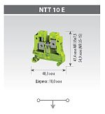 Клемма заземления винтовая NTT 10 E