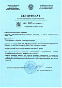 Разработка и согласование паспорта «ИИС СЭМ»