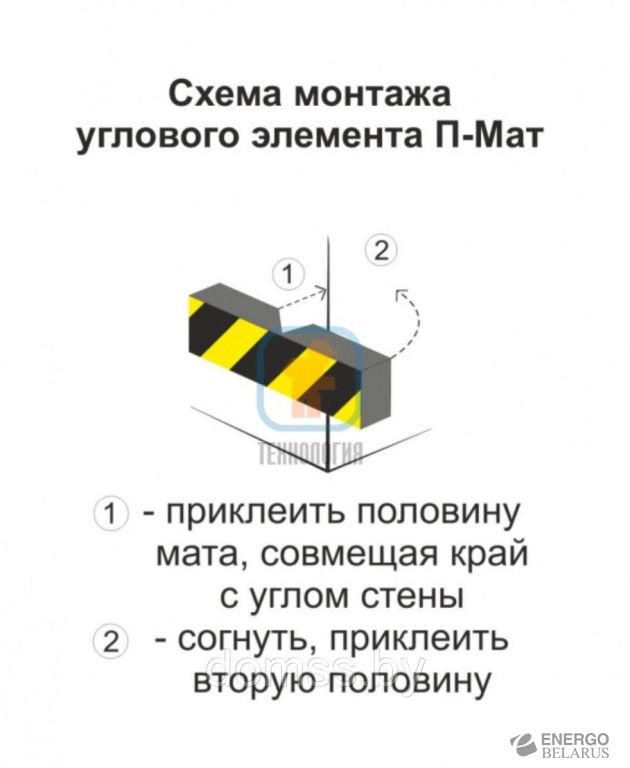 Профиль предостерегающий защитный ДУ-ВП-1 из вспененного полиэтилена 670х250х38