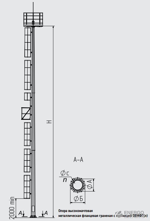 Опора высокомачтовая металлическая фланцевая граненая с лестницей ОВМФГ(л)-30
