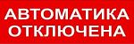 Наклейка  LS713262
