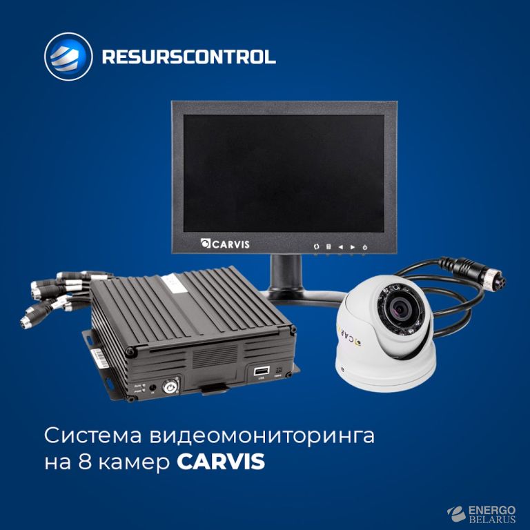 Система видеомониторинга на 8 камер CARVIS
