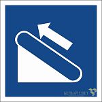 Знак безопасности BL-1515.D04 a20097