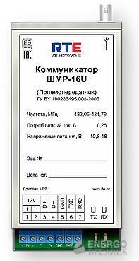 Радиомодем Коммуникатор ШМР-16U (19200 бит/с)