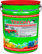 Краска для бетонных полов ТЕКСИЛ