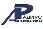 РАДИУС Автоматика АО