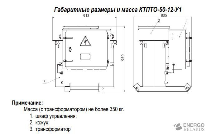 Трансформатор силовой масляный ТМТО 50 с подстанцией КТПТО-50-12-У1