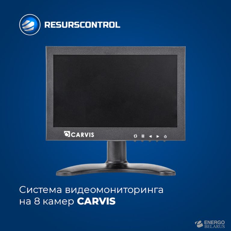 Система видеомониторинга на 8 камер CARVIS