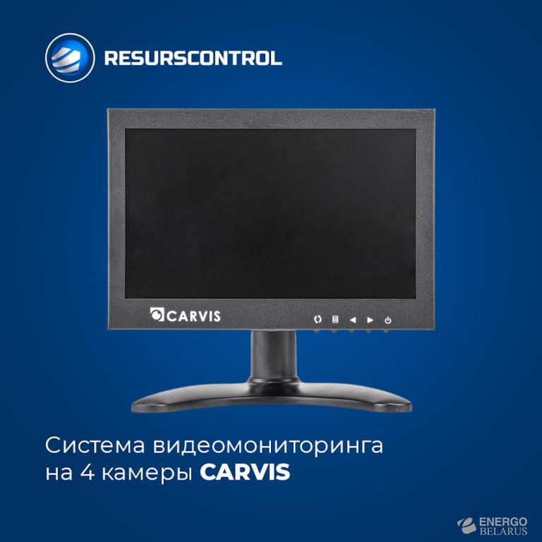 Система видеомониторинга на 4 камеры CARVIS