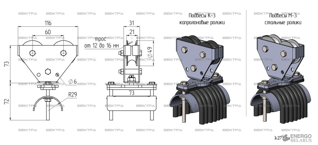 Подвес кабельный роликовый (без подшипника) К-3