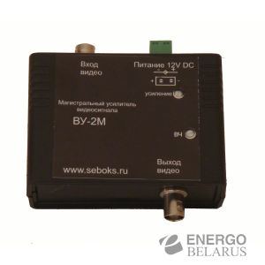 Себокс ВУ-2М