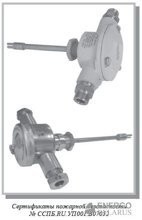 Извещатели взрывозащищенные ИП103–1В