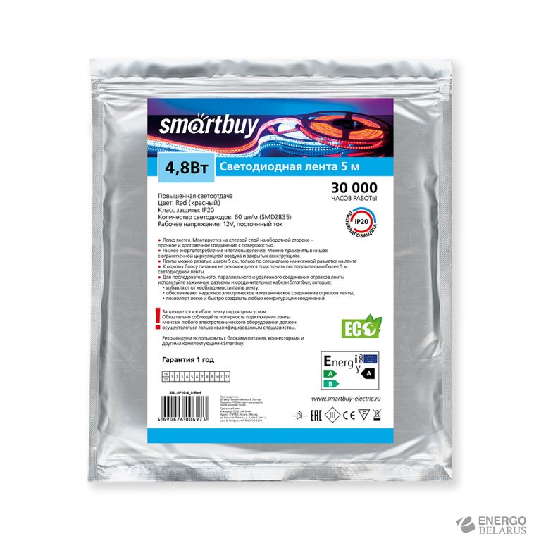Светодиодная LED лента IP 20, Smartbuy