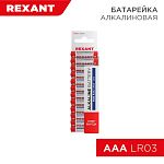 Батарейка  30-1013