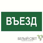Знак безопасности BL-2915B.N03 a17868