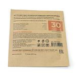 Пластина противопожарная  PR08.26363