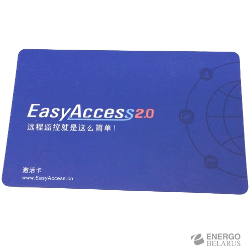 Карта активации EasyAccess