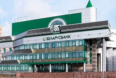 Беларусбанк в 2018 году на финансирование малого и среднего бизнеса выделит до 1 млрд рублей