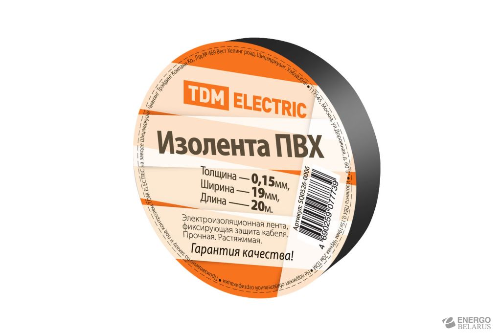 Изолента ПВХ 0,15х19мм Черная 20 метров TDM