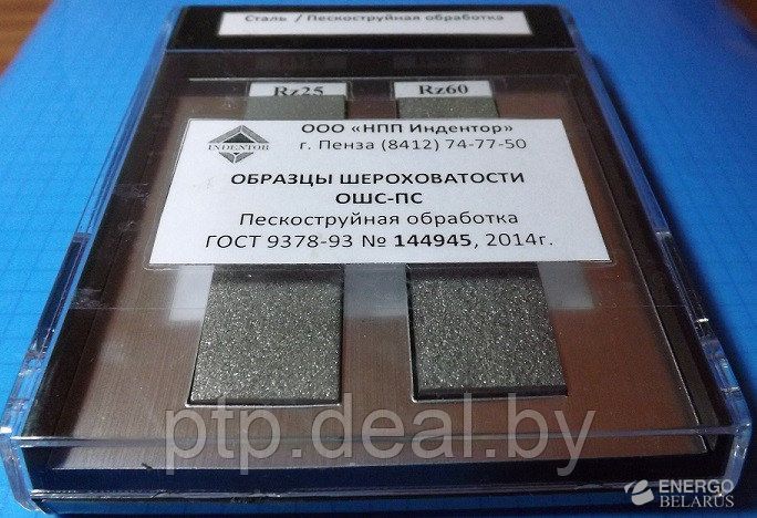 Компаратор шероховатости