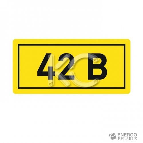 Знак указательный ( 42В )
