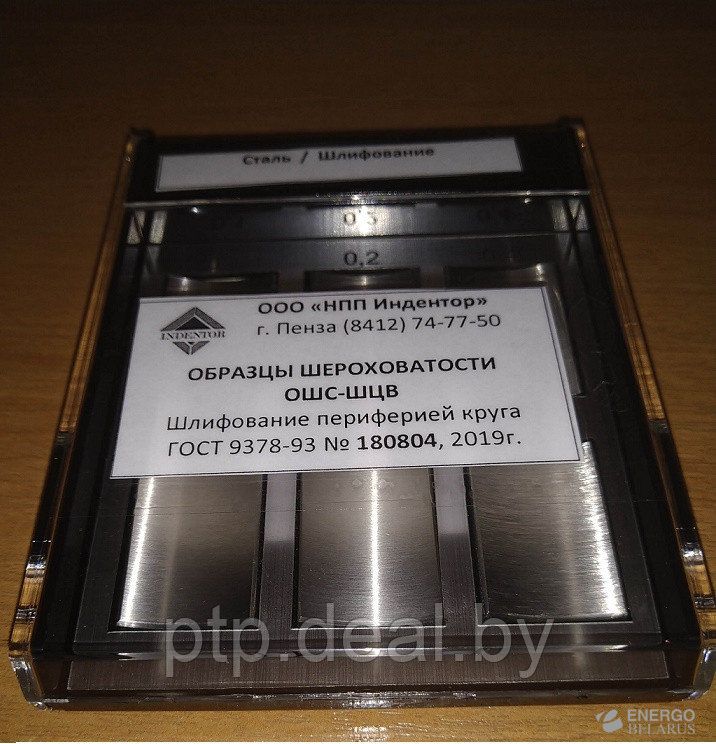 Образцы шероховатости шлифование периферией круга цилиндрическое внутреннее ОШС-ШЦВ
