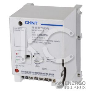 Моторный привод MOD22-M8 AC220-240V/DC220V для NM8N-250 (R)(CHINT)