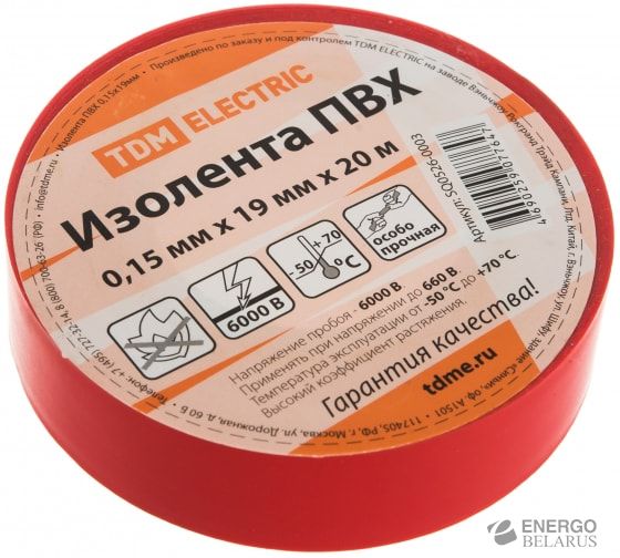 Изолента ПВХ 0,15*19мм красная 20 метров