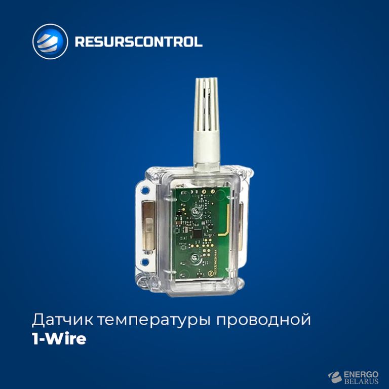Датчик температуры проводной 1-Wire