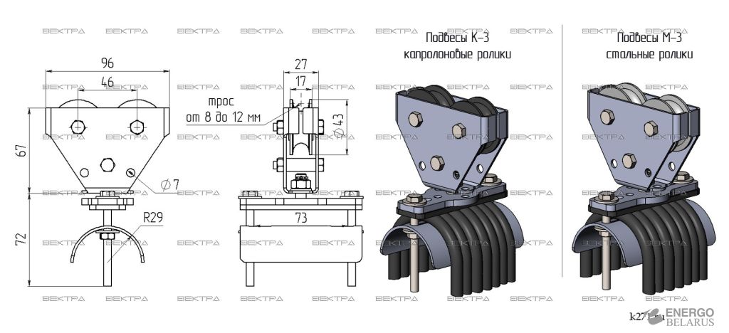 Подвес кабельный роликовый (без подшипника) К-3