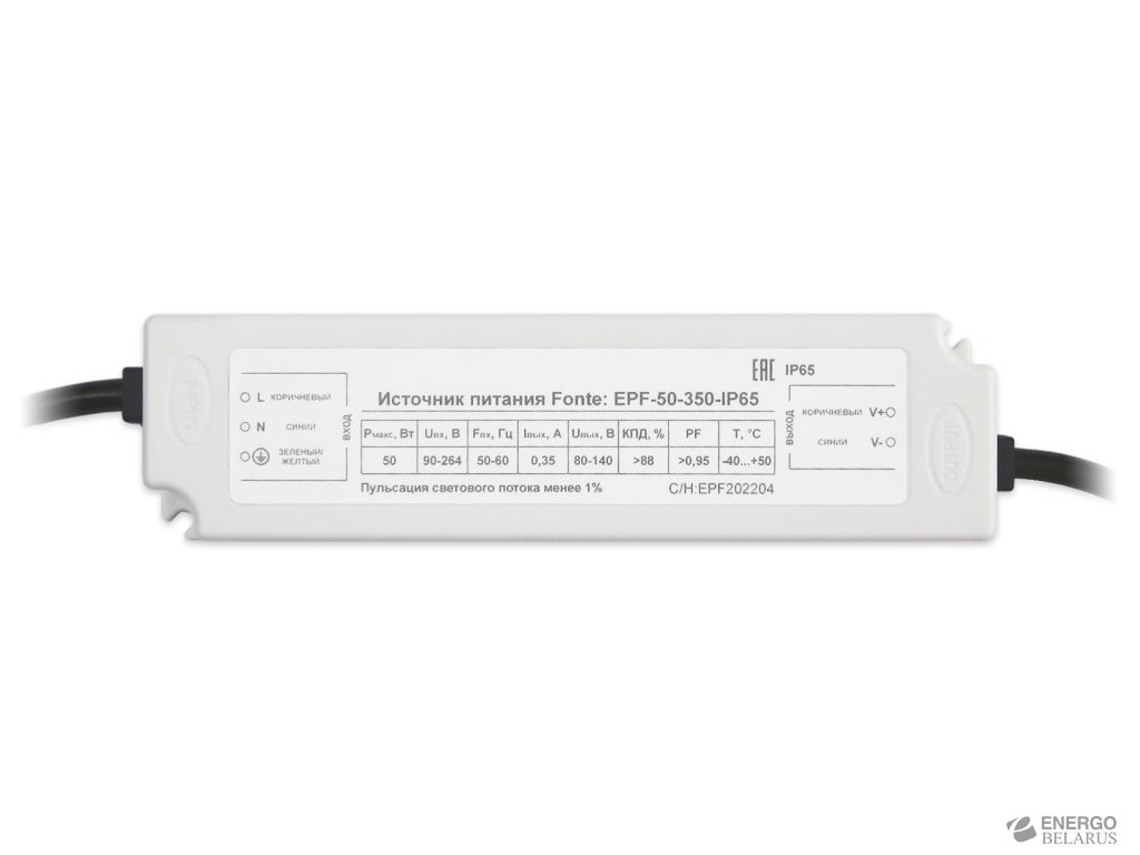 Источник питания Fonte EPF-50-350-IP65