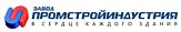 Завод Промстройиндустрия ЗАО